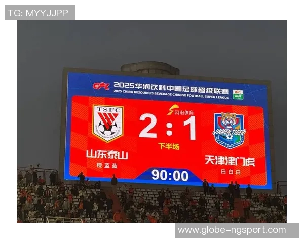2025中超联赛第29轮山东泰山迎战天津津门虎周六下午15点30分精彩开战